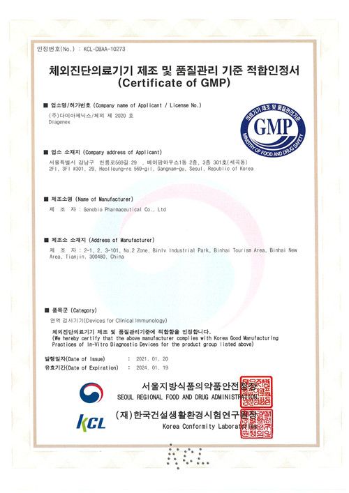 KCL-DBAA-10273_KGMP Certificate_Jan19, 2024_00